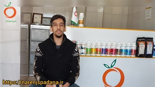 کود سه بیست ایرامون چیست؟