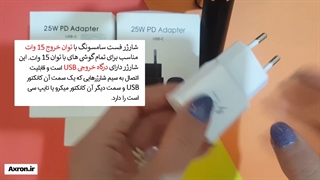 معرفی انواع شارژر موبایل سامسونگ