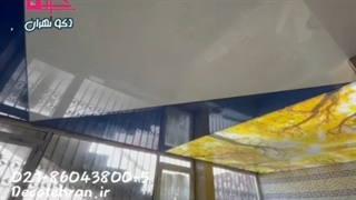 کشسان استخر دکو تهران