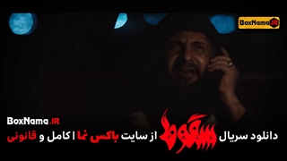 تماشای سریال سقوط قسمت ۸ (تیزر قسمت ۸ سقوط) سریال سقوط قسمت ۸کامل