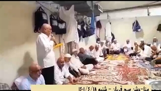 حج 1401- قسمت 14