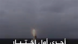 "الشیطان الثانی".. صاروخ سارمات آر إس 28 أقوى الصواریخ الروسیة الحدیثة