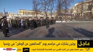 بوتین یشارک فی مراسم یوم "المدافعین عن الوطن" فی روسیا| #عاجل