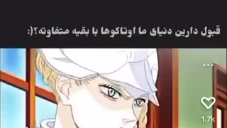 دنیایی متفاوت با بقیه انسانها