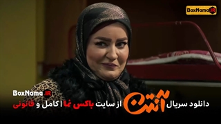 دانلود و یا تماشای آنلاین سریال آنتن قسمت اول تا 14 (آخر) پژمان جمشیدی