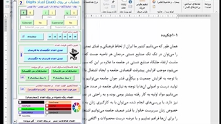ویراستار کلیک جداسازی اعداد از متن حسین لعل جنگی