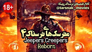فیلم ترسناک مترسک های ترسناک ۴  Jeepers Creepers Reborn 2022 با زیرنویس فارسی