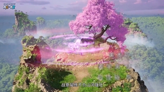 انیمه نه بهشت عمیق امپراطور جو (Jiu Tain Yuan Di Jue(The Success Of Empyrean Xuan Emperor فصل 2 قسمت 4 با زیر نویس فارسی