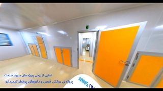 نمونه های اتاق تمیز استاندارد