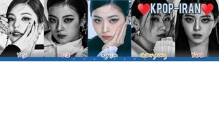 لیریک اهنگ WHAT I WANT از ایتزی زیرنویس فارسی