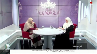 فی رحابها | اتفاقیة سیداو..حفظ لحقوق المرأة أم تضییع لهویتها | مع د. هالة سمیر | 13 - 11 - 2021