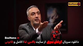 سریال ارتش سری قسمت اول 2 و 3 و 4 چهارم (تماشای انلاین بازی ارتش سری)