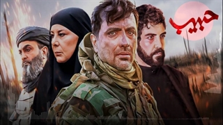 تی موزیک | موزیک سریال حبیب