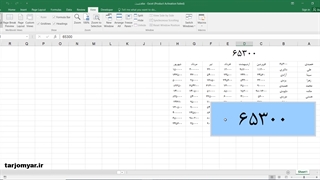 ترفند جالب بزرگنمایی یا Zoom در سلول های انتخابی اکسل