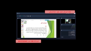 جلسه نوزدهم  هوش  نهم - آموزشگاه 100 تمام