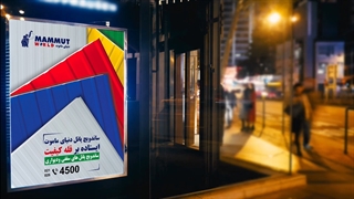 پانل و کانکس مستطیل