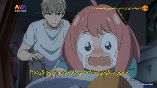 خانواده جاسوس قسمت 21 دوبله