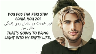 فیلم آهنگ عاشقانه یونانی