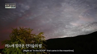 برنامه Seventeen In The Soop فصل دوم قسمت 4 با زیرنویس فارسی