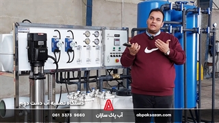 نکات مهم خرید دستگاه تصفیه آب صنعتی کارکرده یا دست دوم