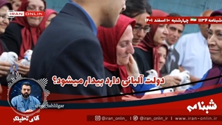 14011210: وحشت دولت آلبانی از اقدامات منافقین در خاک این کشور علیه ایران / رجوی از آلبانی اخراج می‌شود؟