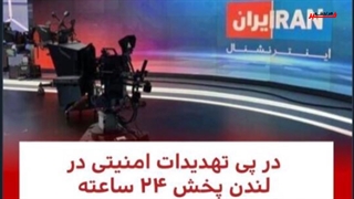 خبر مهم سردار سلامی - تظاهرات در برلین علیه دولت - تظاهرات در ایتالیا علیه ناتو