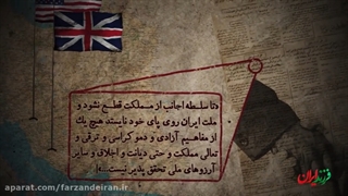 فرزند ایران: علامه دهخدا