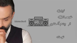 مرتضی عمادی