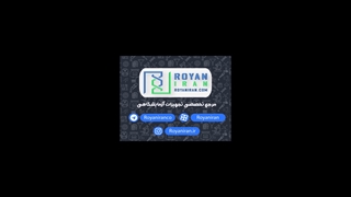 آب مقطرگیری رویان ایران