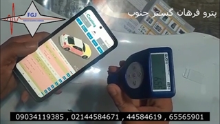 جدید ترین دستگاه تستر رنگ خودرو مدل گویو