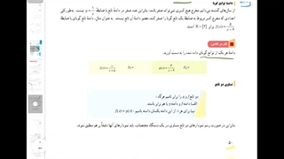 کاردرکلاس 2 صفحه 50 ریاضی یازدهم تجربی