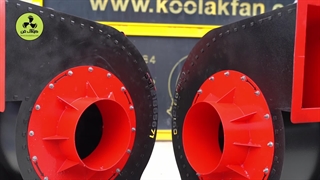 تولید انواع اگزاست فن سانتریفیوژ در شیراز 09171865671