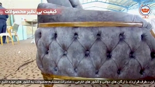 شرکت جهان مبل در تهران