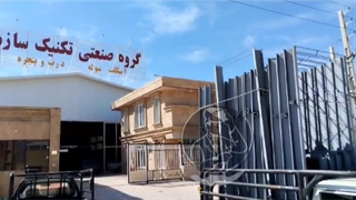 ساخت انواع چهارچوب فلزی فرانسوی و مکزیکی گروه صنعتی تکنیک سازه