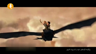 خلاصه مربی اژدها قسمت ۱ دوبله کامل