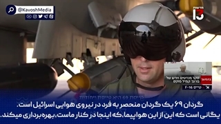 14011216: نیروی هوایی اسرائیل آتشفشان شده و تهدید به فوران می‌کند اما نه بر سر ایران بلکه در داخل منفجر میشود!