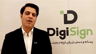 گفتگو با مهندس حسین کاشانی بنیانگذار و مدیرعامل دیجی ساین در اولین رویداد معرفی پلتفرم یکپارچه دیجی ساین در هتل قلب تهران