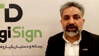 گفتگو با دکتر محمد زرین مدیر برند و توسعه کسب و کار دیجی ساین در اولین رویداد معرفی پلتفرم یکپارچه دیجی ساین در هتل قلب تهران