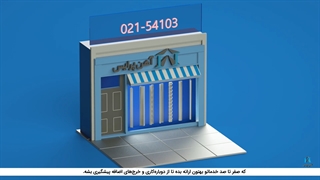 خدمات اهن پرایس