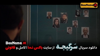 دانلود سریال سرگیجه1 تا 8 هشت کامل (سرگیجه سریال جدید ایرانی 1401)