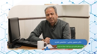 تغذیه بیماران دیابتی