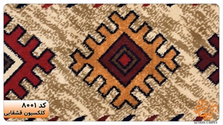 فرش قشقایی 8001