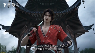 انیمه گارد سلطنتی شعله سرخ The Flame Imperial Guards قسمت 1