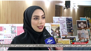 مصاحبه سرکار خانم پرمیس طاهری با صدا و سیمای استان فارس