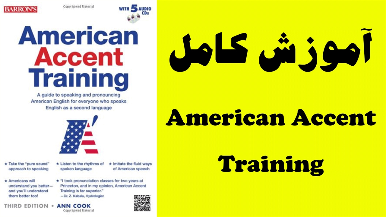 american-accent-training