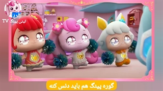 [روبلک کچ! تینی پینگ] بگذارید دنس پینگ را با شما معرفی کنم!