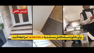 مستند "پایان گشت"