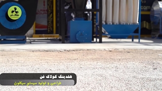 تولید سیکلون یا سایکلون در شیراز 09121865671