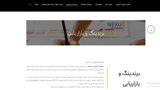 برندینگ و بازاریابی آژانس نکسوس