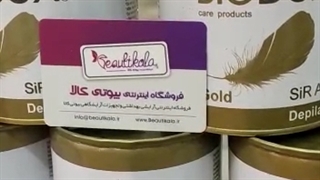 رضایت مشتری بیوتی کالا